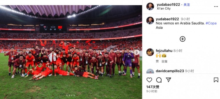 安卓APP-前国脚于大宝社媒晒U22国足集体照,庆祝获U23亚洲杯正赛资格