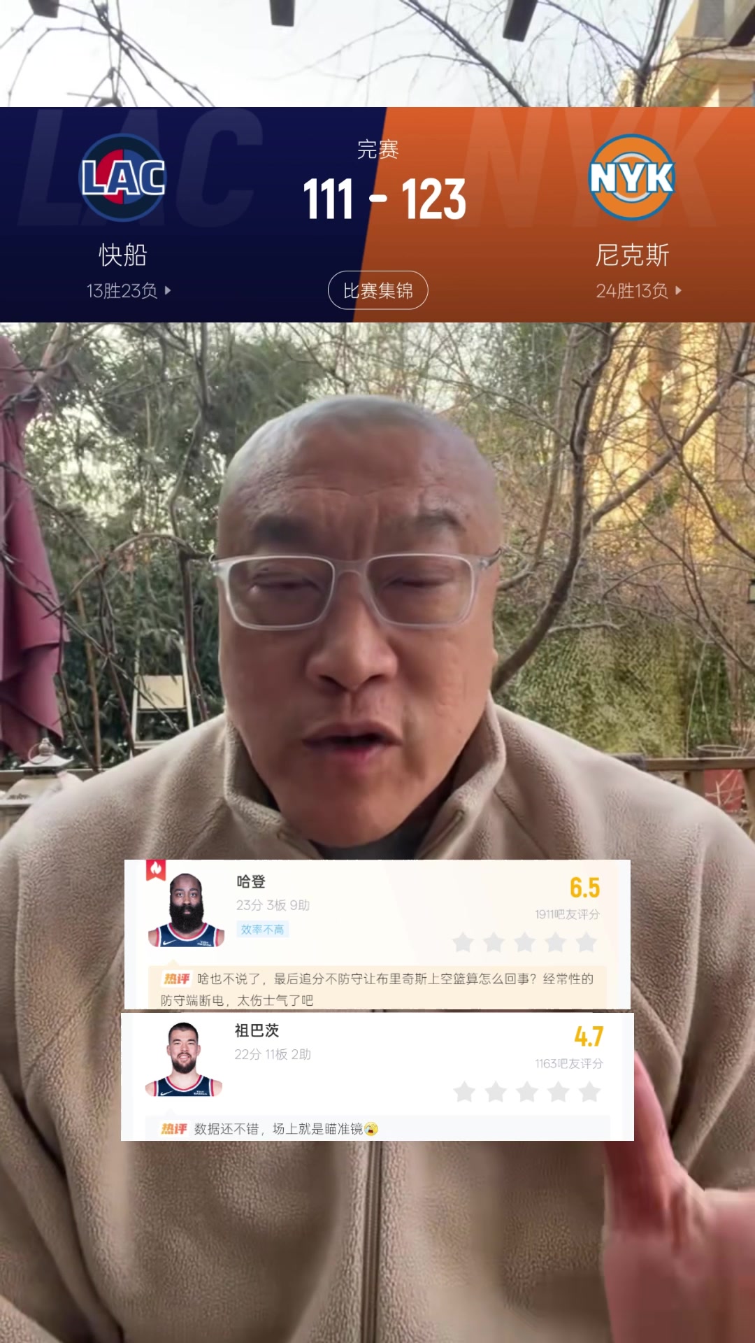 开云app-马健：快船进攻天赋不足必须从防守做起 交易祖巴茨也许是好选择