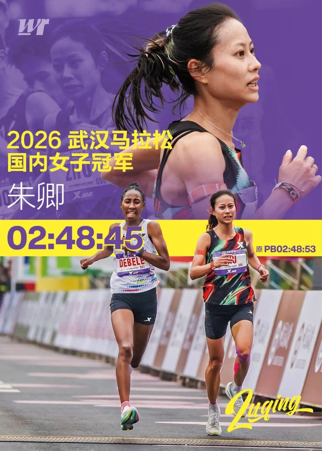 开云iOS-汉马｜0.5秒之差未进国际前三！朱卿带伤再次抬高大众女子天花板