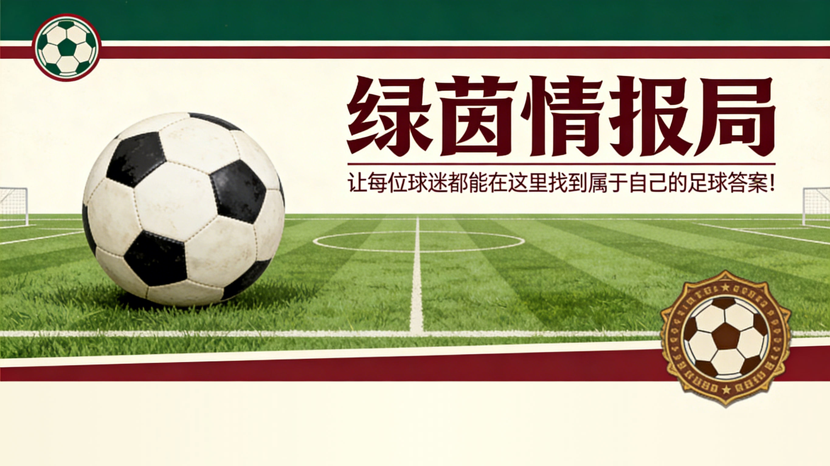 开云APP下载-都灵与阿奎拉尼今日会面，阿巴特情况如何...